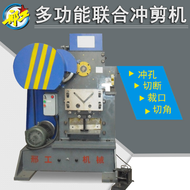 沖剪機報價，批發(fā)，供應商，生產(chǎn)廠家