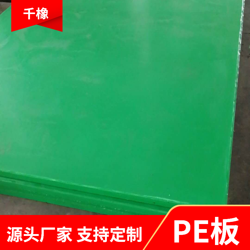 耐磨pe襯板圖片