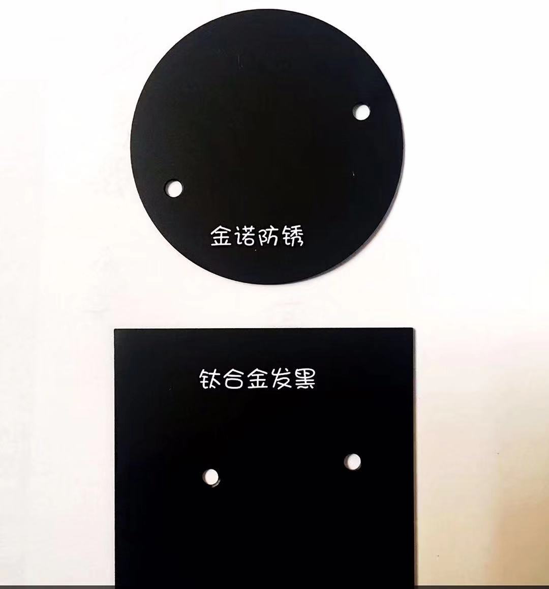 鈦合金發(fā)黑圖片