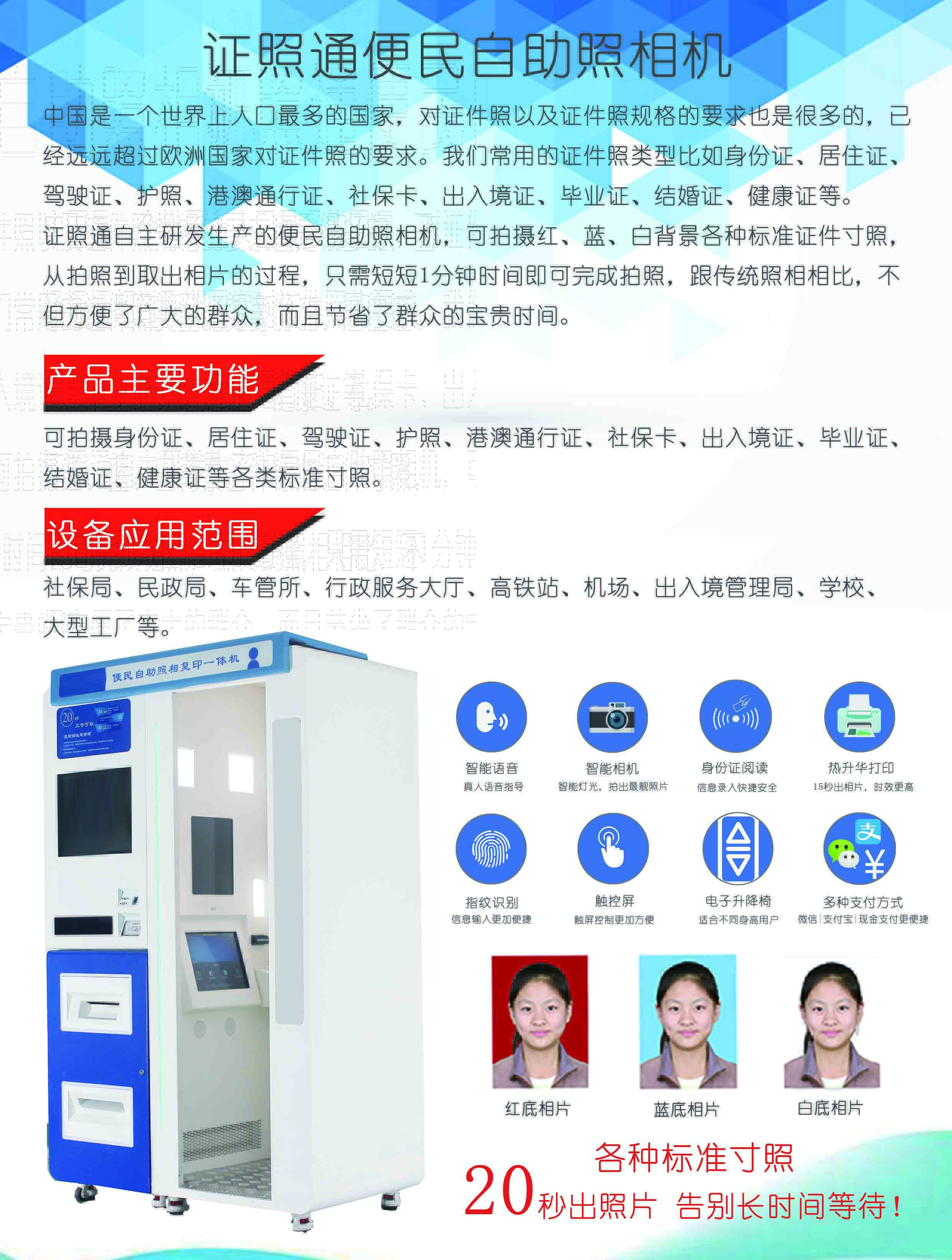 證件照?qǐng)D片/證件照樣板圖 (2)