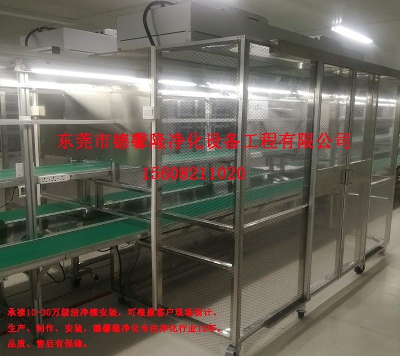 深圳坪山千級潔凈棚廠商