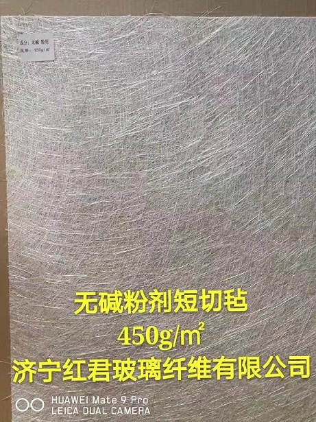 無堿玻璃纖維粉劑短切氈