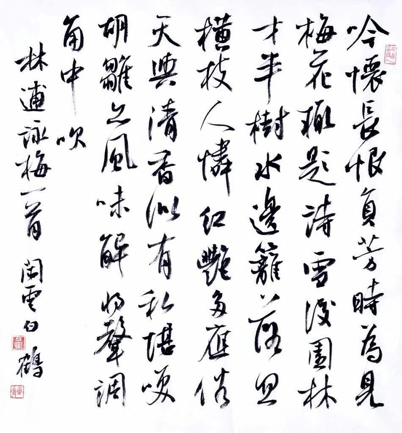 名家字畫，書法字畫，白鶴書法作品，錦墨悅?cè)A名家書畫定制