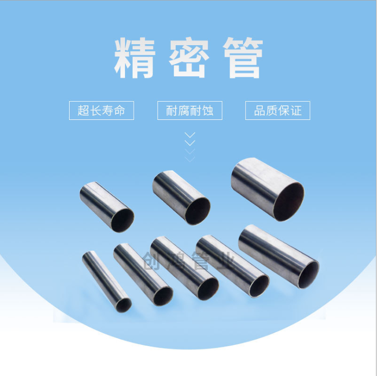 精密管圖片/精密管樣板圖 (4)