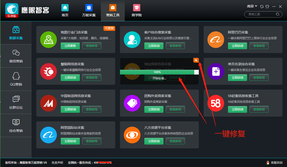 大數(shù)據(jù)智能營銷系統(tǒng)/筆記本--盜版的危害性