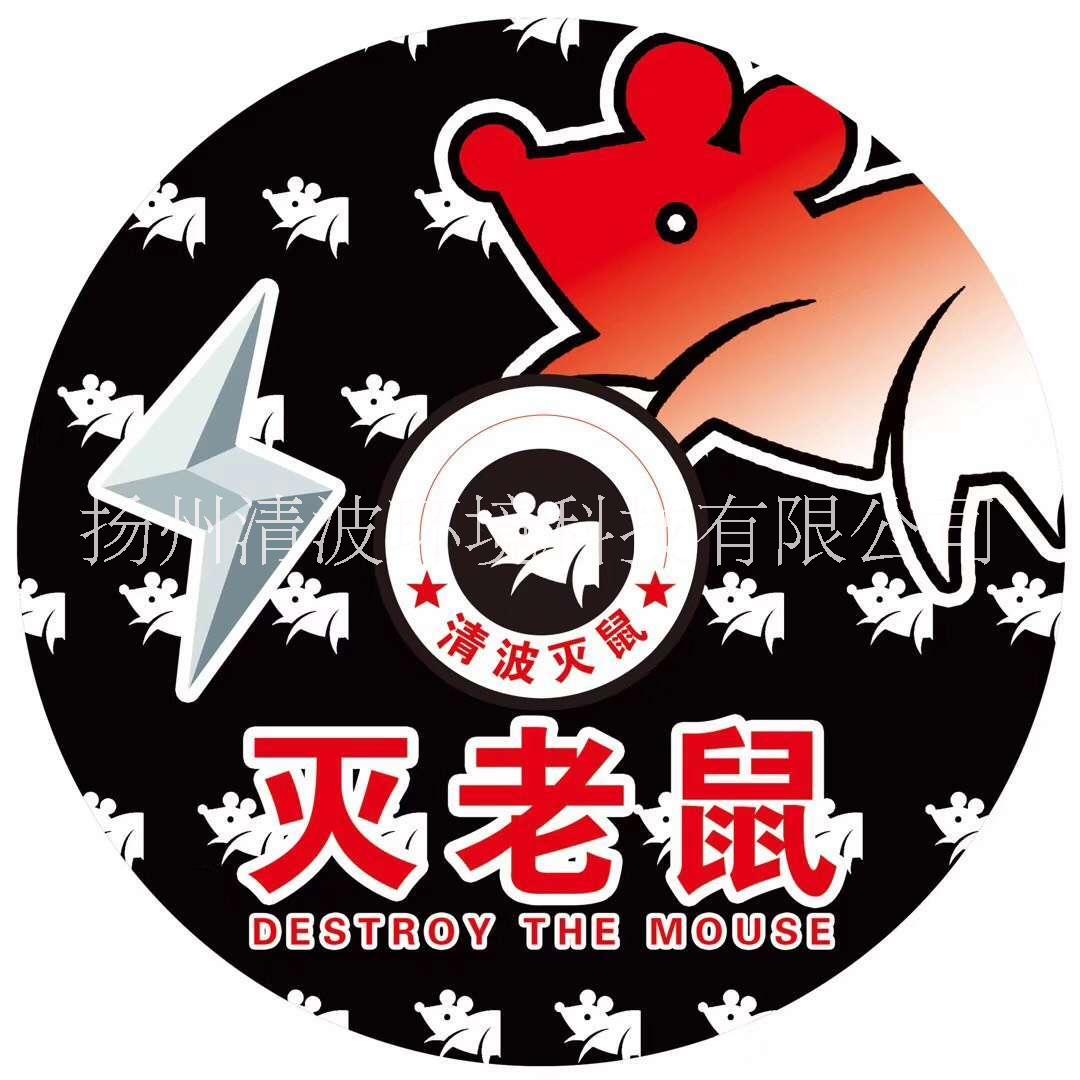 滅老鼠圖片/滅老鼠樣板圖 (1)