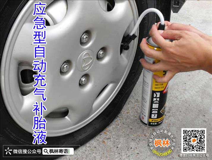 輪胎自補膠圖片/輪胎自補膠樣板圖 (2)