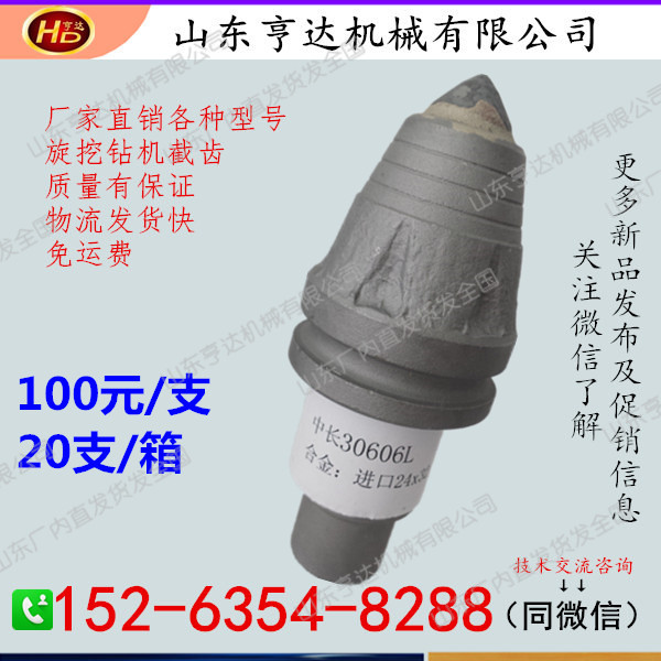 3060-6L中長(zhǎng) 山東亨達(dá)機(jī)械直銷 進(jìn)口耐磨合金頭 廠家直銷