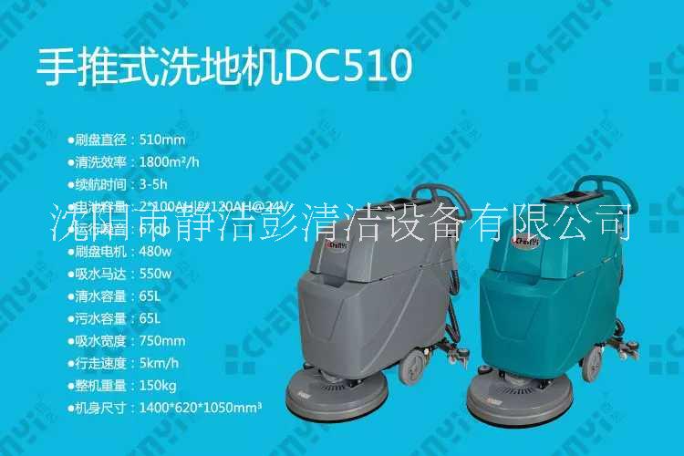自動(dòng)洗地機(jī)圖片/自動(dòng)洗地機(jī)樣板圖 (4)