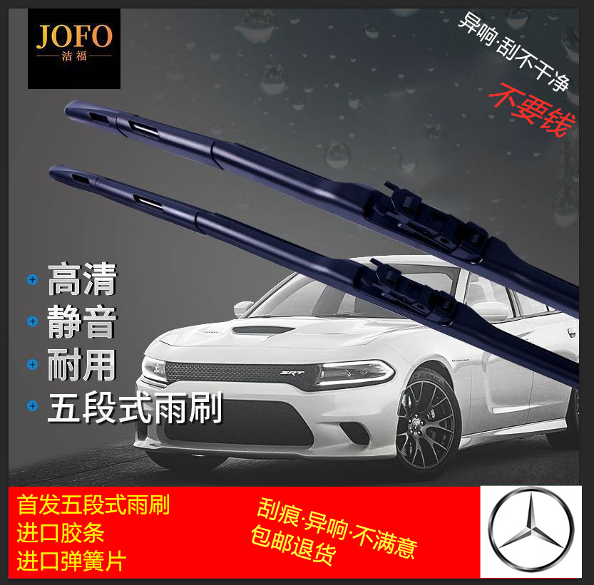 雨刮器奔馳原廠圖片