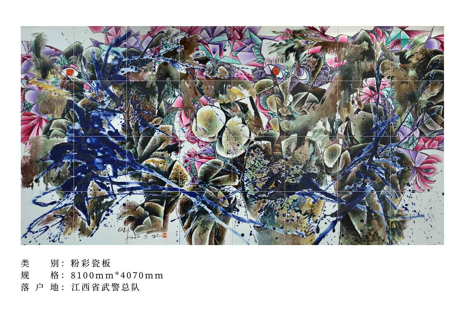 景德鎮(zhèn)器世代酒店裝飾壁畫定制