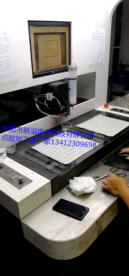 全自動(dòng)點(diǎn)膠機(jī)點(diǎn)膠加工 PUR點(diǎn)膠