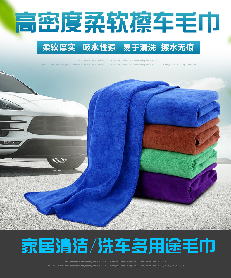 洗車大毛巾圖片/洗車大毛巾樣板圖 (2)