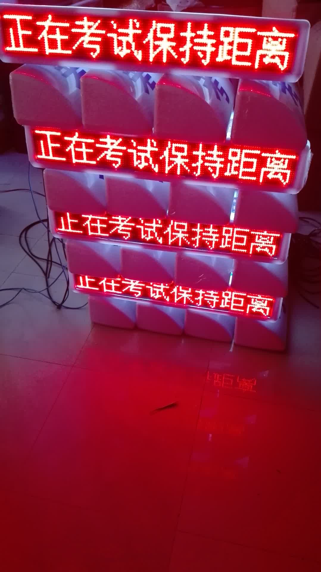 駕校車LED顯示屏報價圖片/駕校車LED顯示屏報價樣板圖 (4)