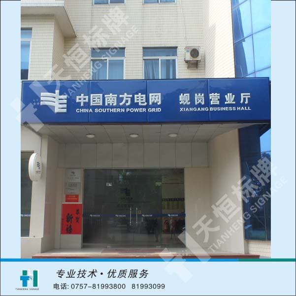 吸塑燈箱圖片/吸塑燈箱樣板圖 (2)