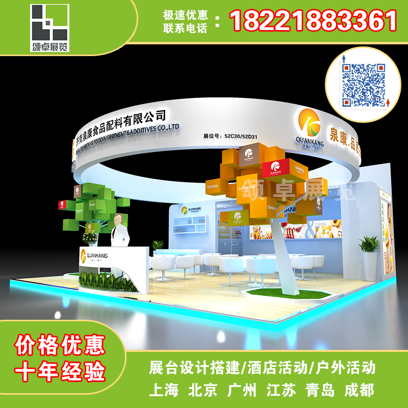 展臺(tái)方案報(bào)價(jià)，效果圖報(bào)價(jià)找我圖片