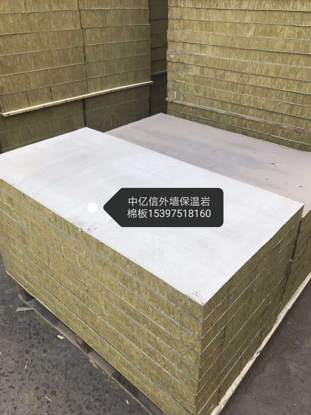 浙江金華外墻保溫巖棉板廠家批發(fā)價(jià)格報(bào)價(jià)-金華中億信保溫材料