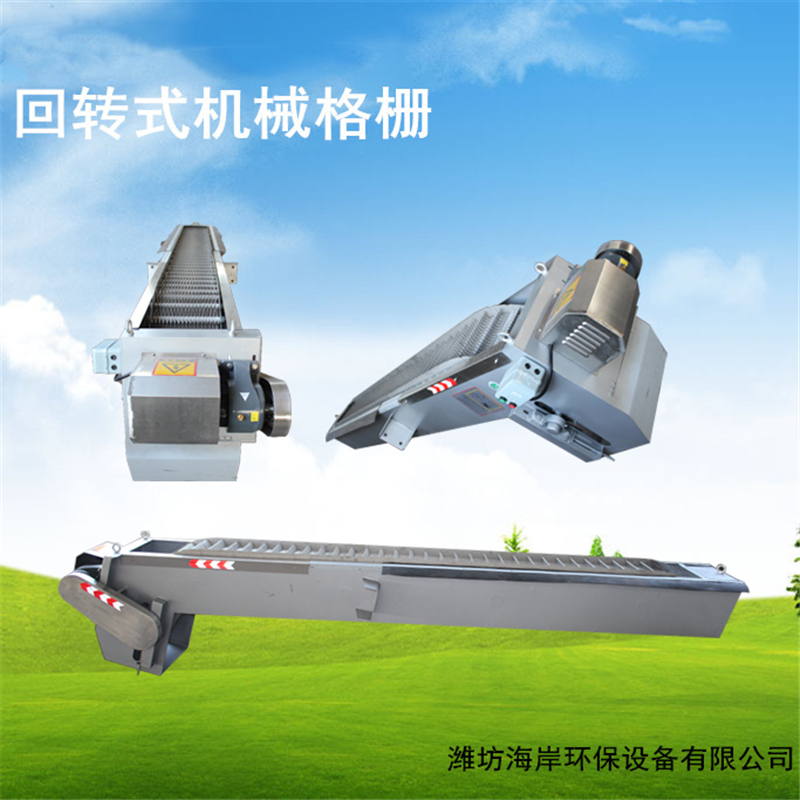 機械格柵不銹鋼機械格柵機山東自動格柵機回轉(zhuǎn)式機械格柵免費定制