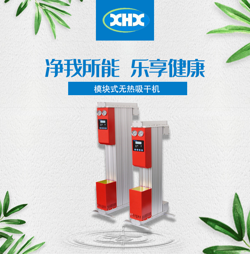 模塊式吸干機(jī)圖片/模塊式吸干機(jī)樣板圖 (1)