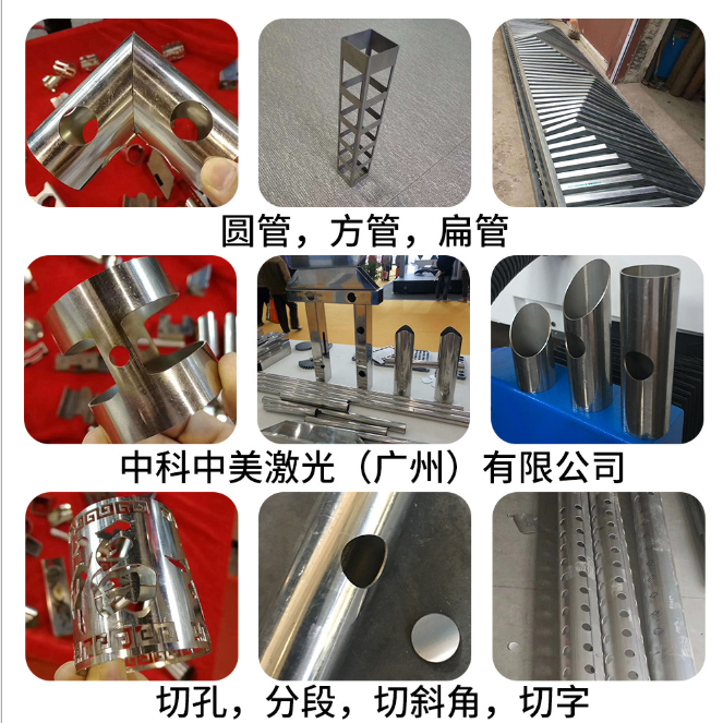激光切管機(jī)圖片/激光切管機(jī)樣板圖 (2)