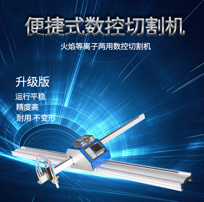 火焰切割機(jī)圖片