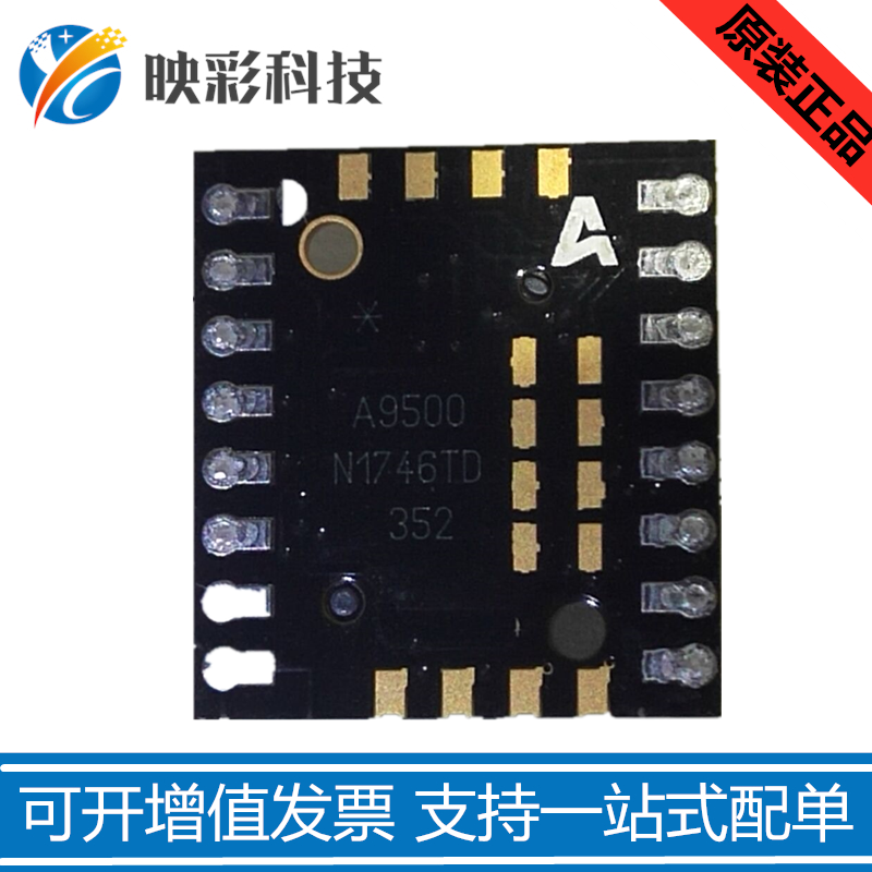 PIXART/原相科技ADNS-9500 DIP-16 专业游戏鼠标IC激光传感器芯片原厂直销