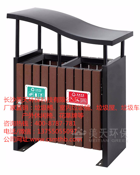 戶外鋼木垃圾桶