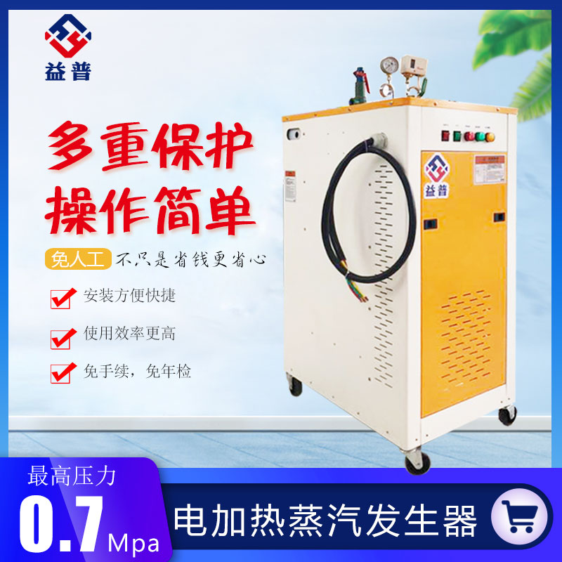 60kw電加熱蒸汽發(fā)生器圖片