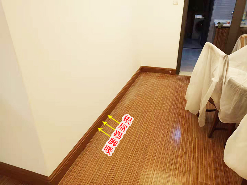 銀屋踢腳板水暖圖片