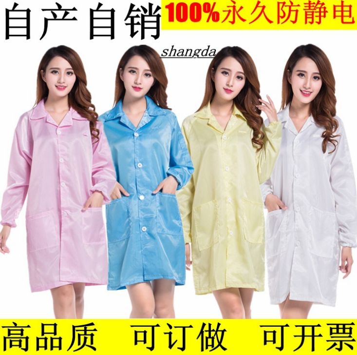防靜電工作服廠家-供應商