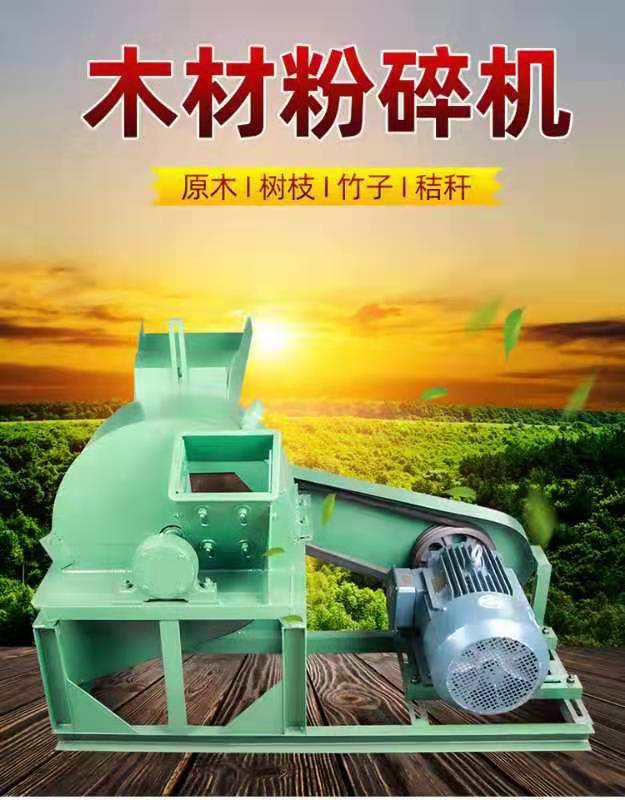 飼料加工 木材粉碎機(jī)廠家直銷