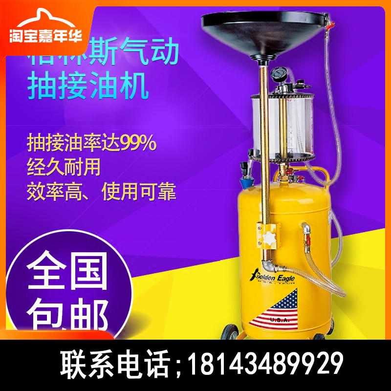 廢油抽油機圖片/廢油抽油機樣板圖 (2)