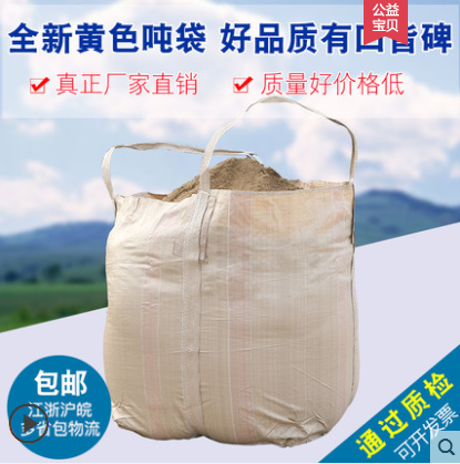 集裝袋噸包圖片