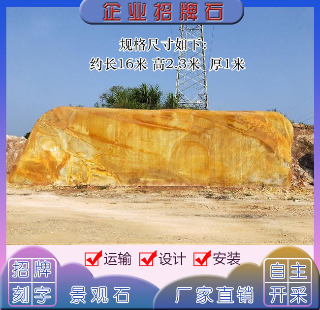 刻字石圖片/刻字石樣板圖 (1)