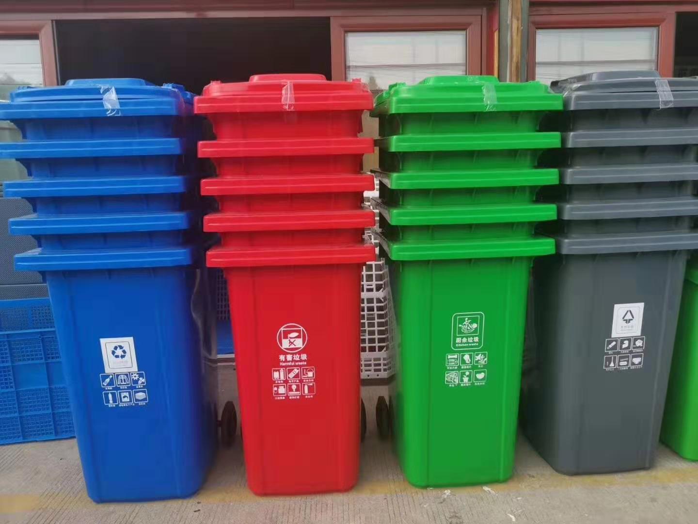 240L環(huán)衛(wèi)分類垃圾桶—加厚塑料垃圾桶廠家直銷|臨沂寶燕呈祥塑業(yè)