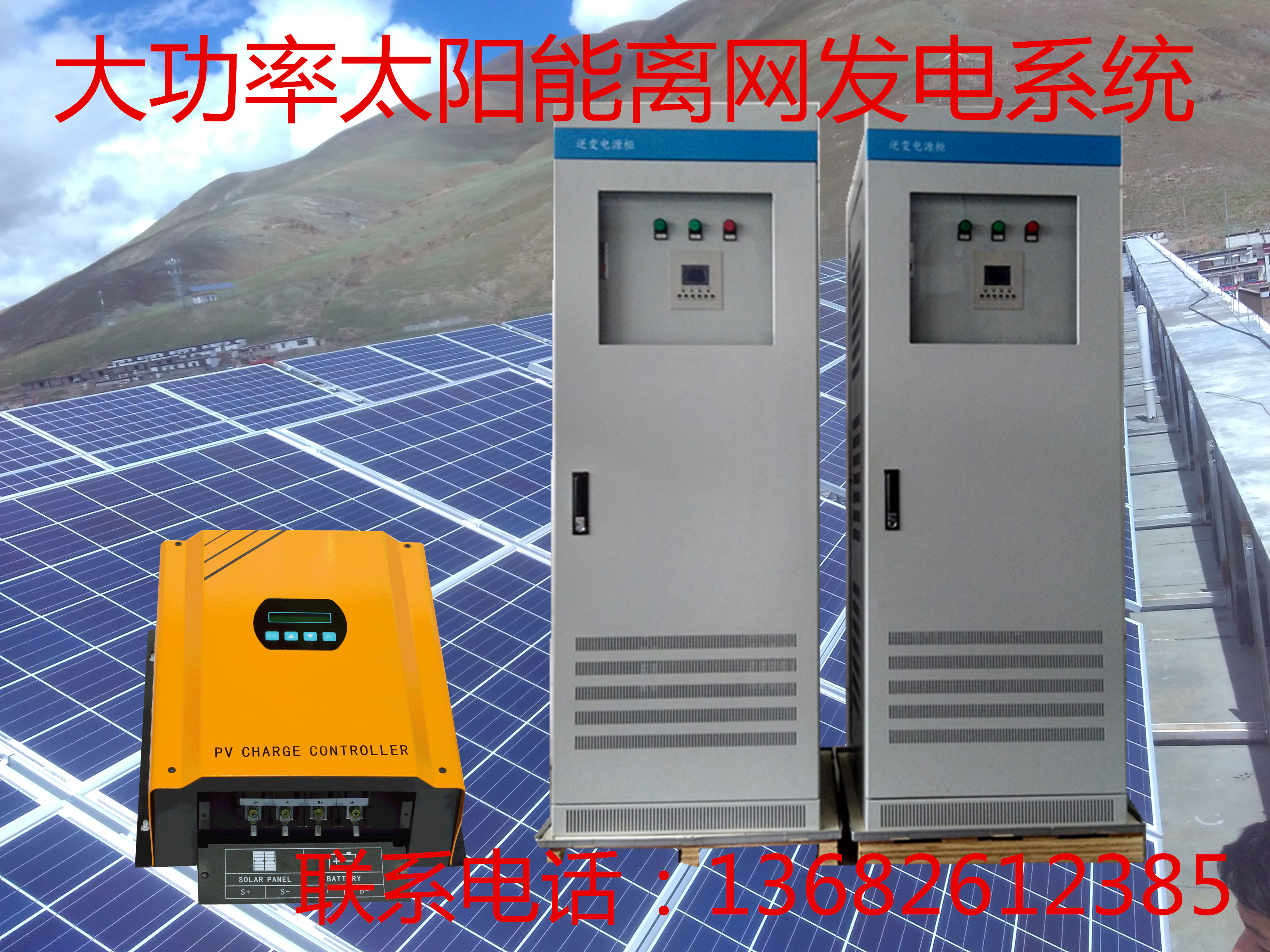 太阳能逆变器25KW逆变电源