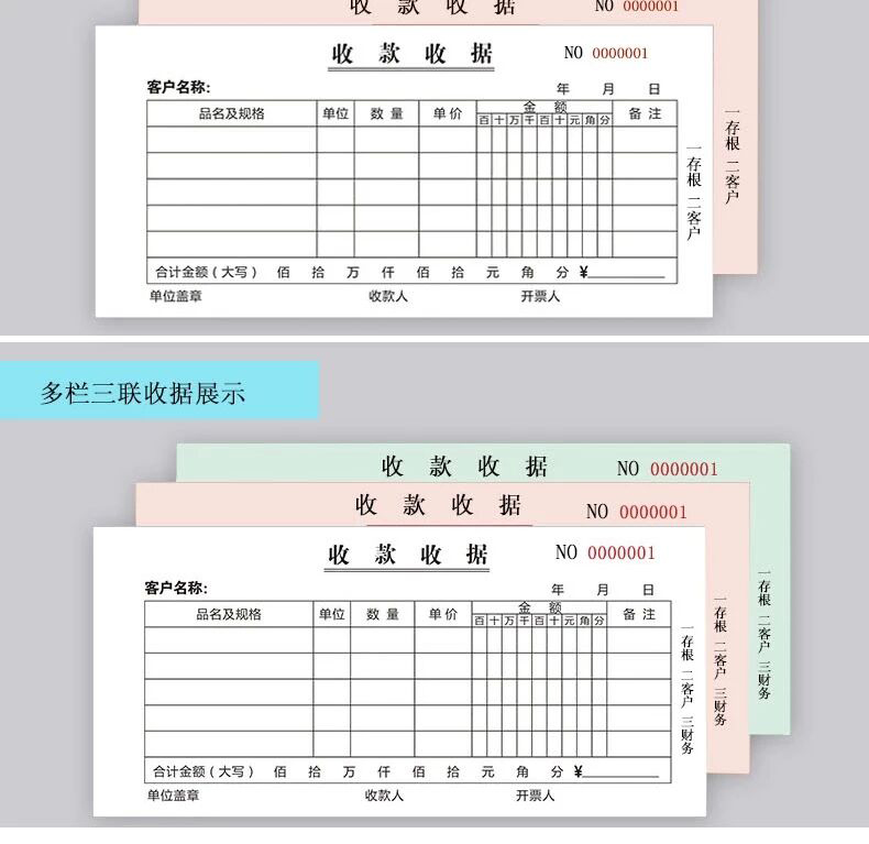 各类手册无碳联单印刷图片