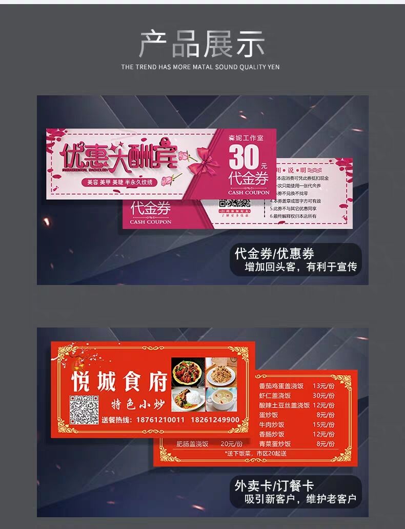名片磁卡優(yōu)惠券定制圖片/名片磁卡優(yōu)惠券定制樣板圖 (2)