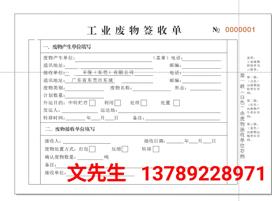 深圳廣州佛惠州一般回廢回收圖片/深圳廣州佛惠州一般回廢回收樣板圖 (1)
