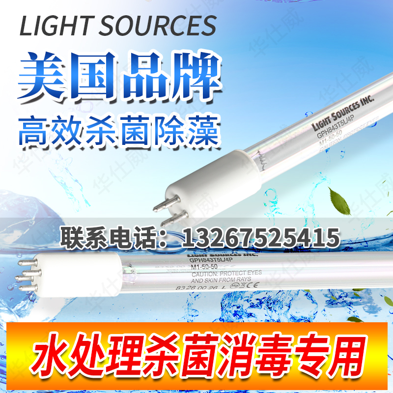 美国莱邵思灭菌消毒灯超纯水处理系统用GHO1148T5L/4L图片