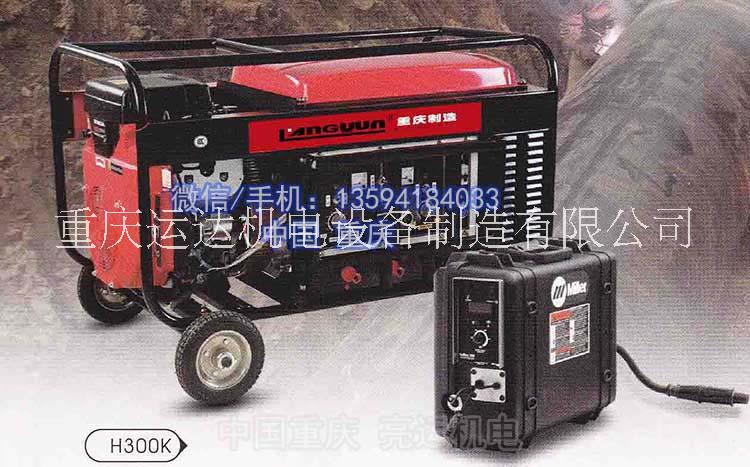 重慶運(yùn)達(dá)H300K管道*多特性半自動內(nèi)燃弧焊機(jī)ADQ1-300K功能強(qiáng)