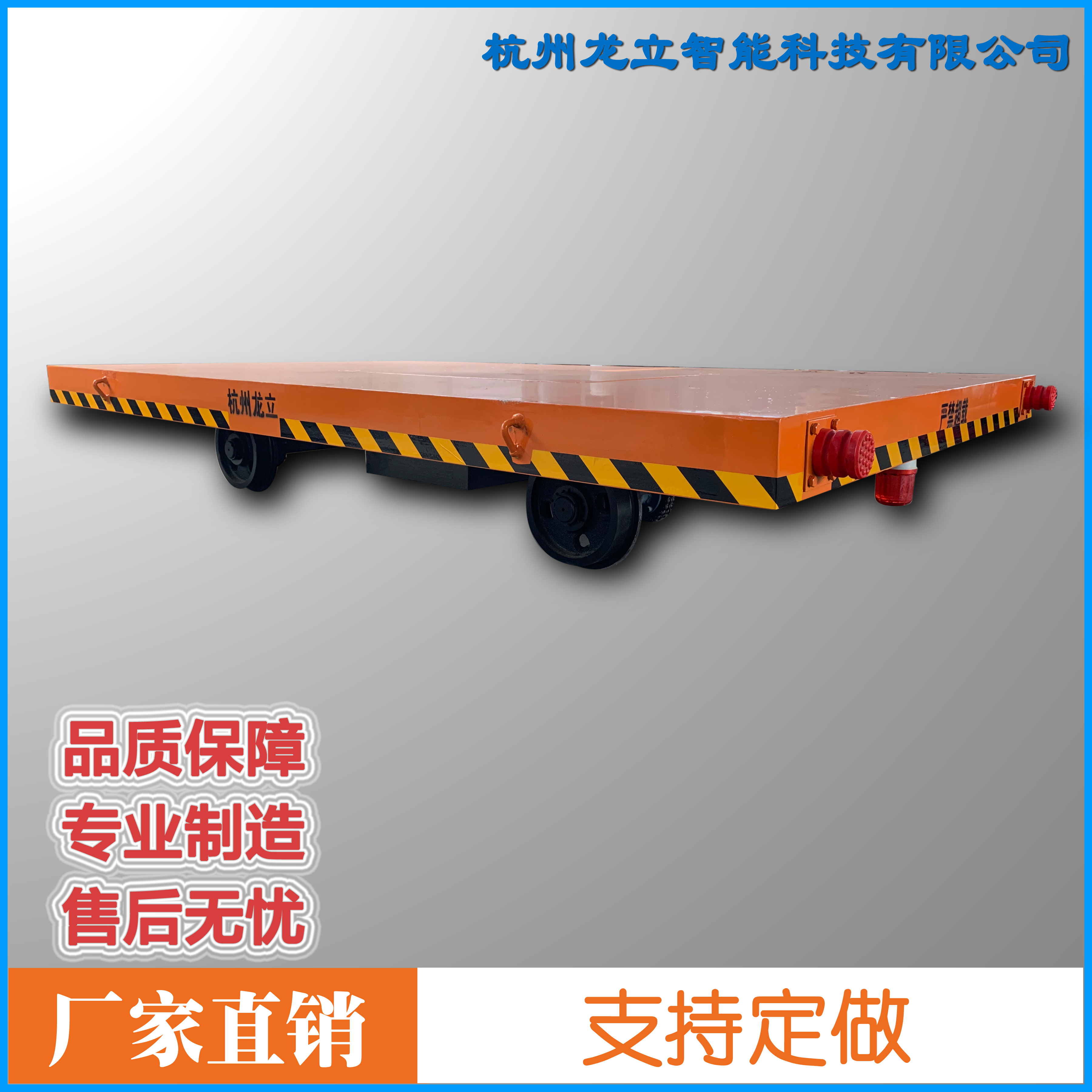 小噸位軌道平車(chē) 手柄遙控 KPX系列 鋼輪 蓄電池供電 液壓升降軌道平車(chē) 電動(dòng)軌道車(chē)工廠 電動(dòng)遙控平板車(chē)
