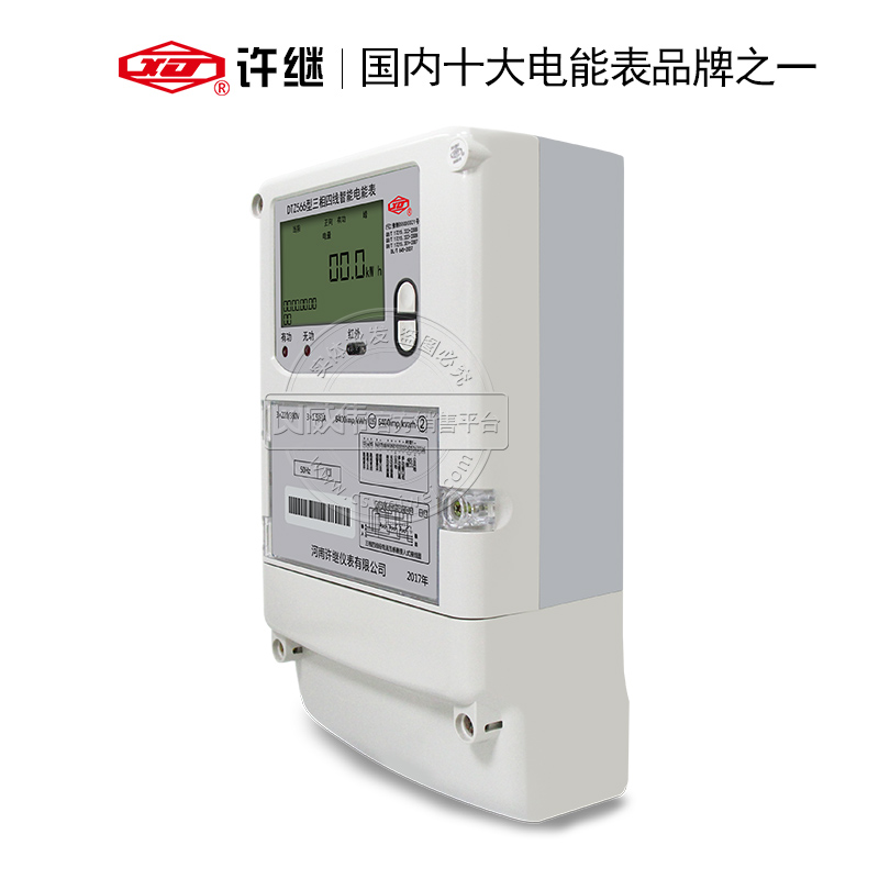智能電能表圖片/智能電能表樣板圖 (3)