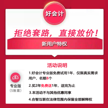 好會計圖片/好會計樣板圖 (3)