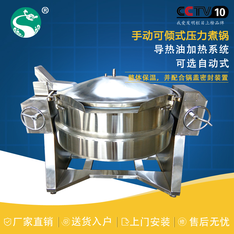 手動(dòng)可傾壓力導(dǎo)熱油壓力煮鍋圖片