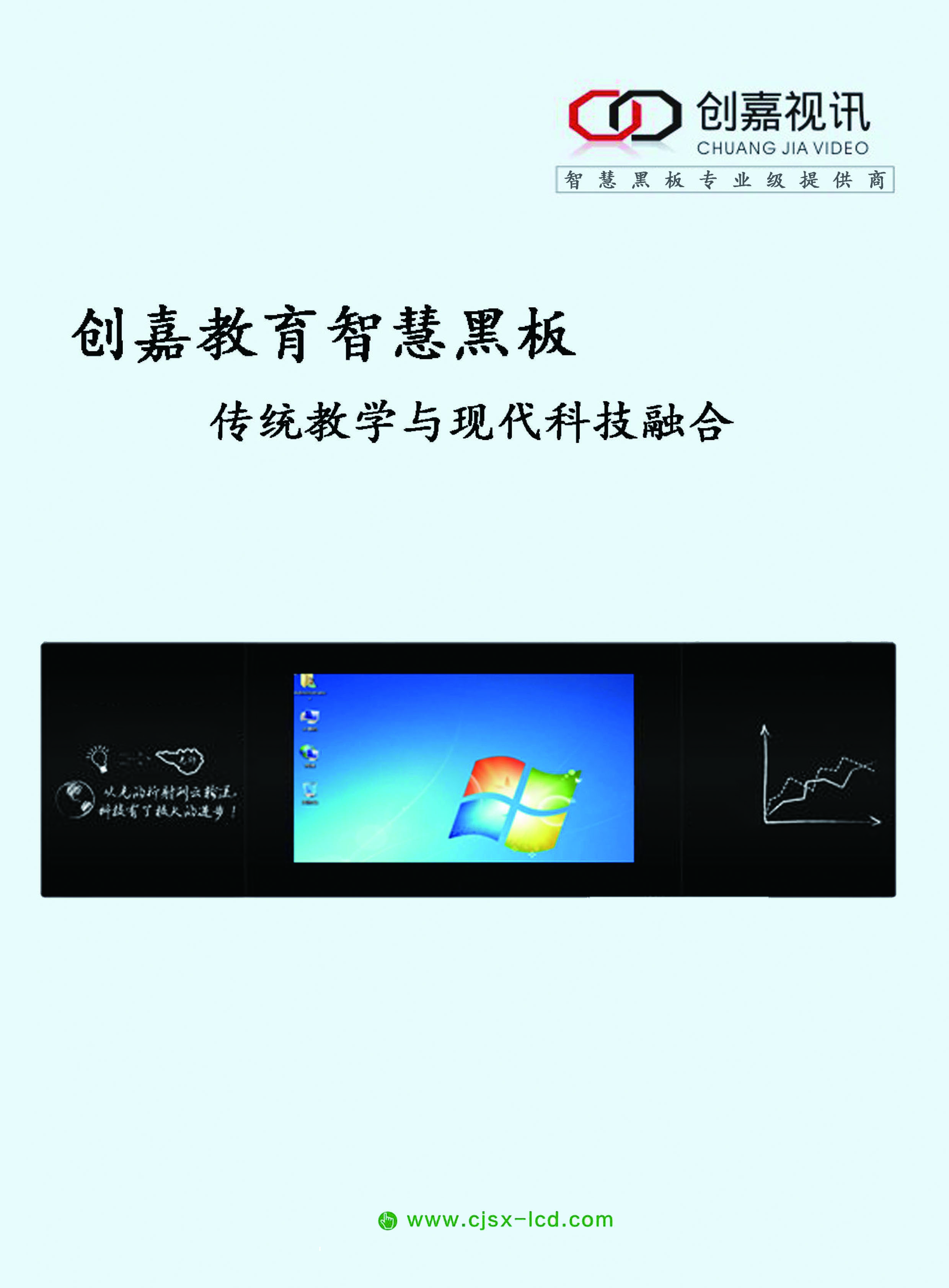 湖南纳米智慧黑板生产厂家、报价、批发商【广州创嘉视讯科技有限公司】图片