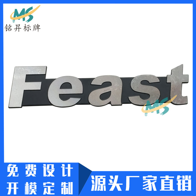 廠家定制汽車金屬標(biāo)牌高光銘牌圖片/廠家定制汽車金屬標(biāo)牌高光銘牌樣板圖 (3)