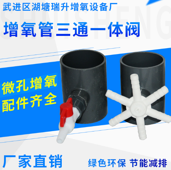 微孔增氧曝氣管圖片