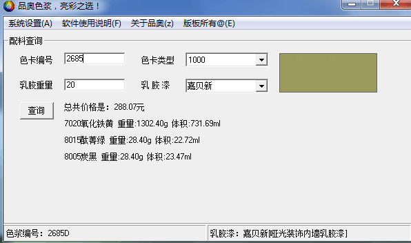 水性色漿圖片/水性色漿樣板圖 (2)