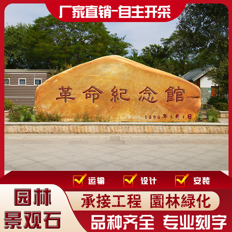 城市路標(biāo)石刻字石 公園招牌刻字石 廣場(chǎng)大型刻字石